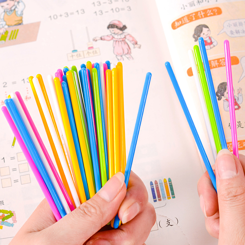小学生数数棒数学棒算数棒教具一年级塑料计数棒加减法数学小棒