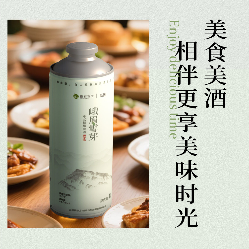 峨眉雪芽啤 精酿啤酒整箱装 原浆醇厚酒液 雨前风味 1L 6罐图片