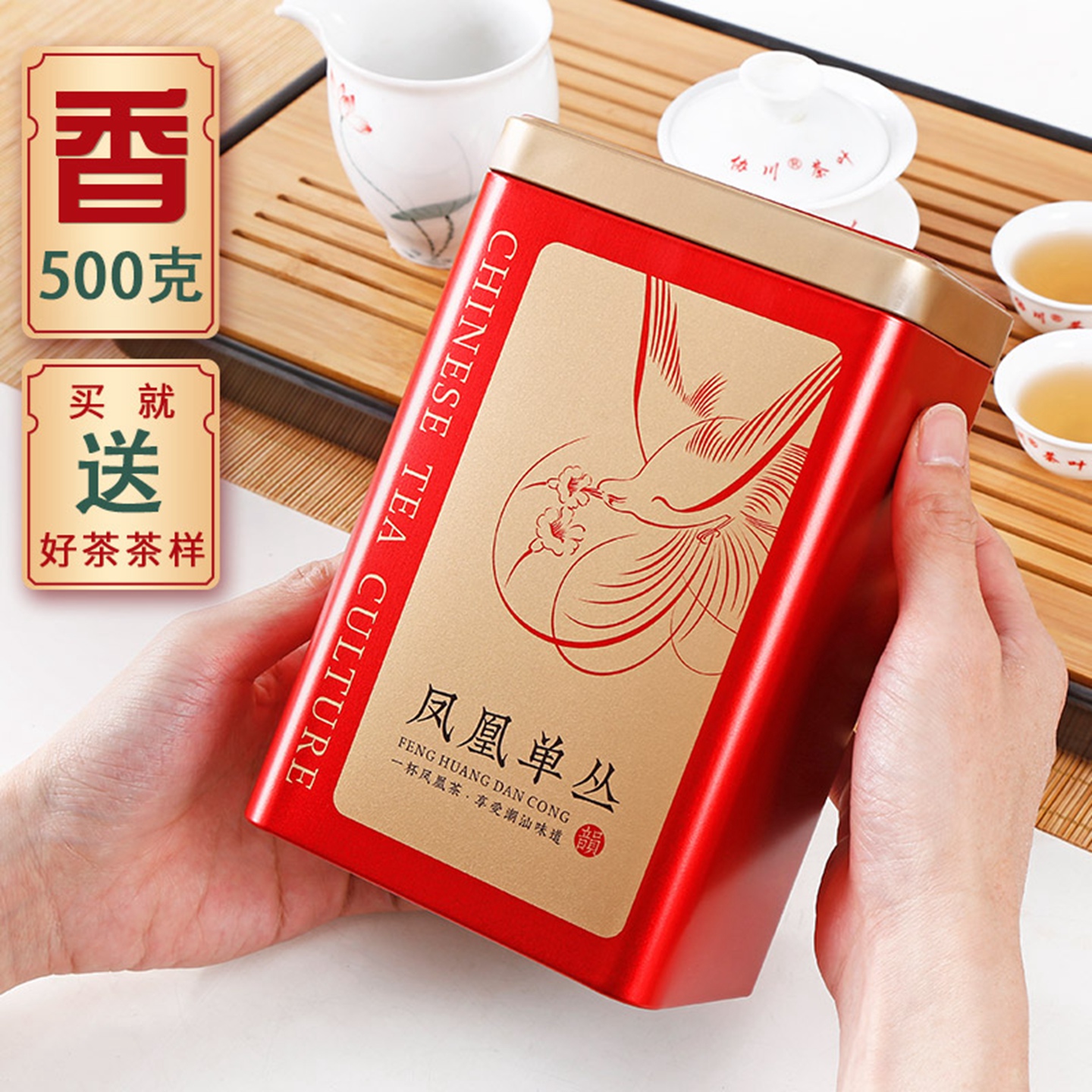 【好喝实惠】凤凰单枞蜜兰香茶叶