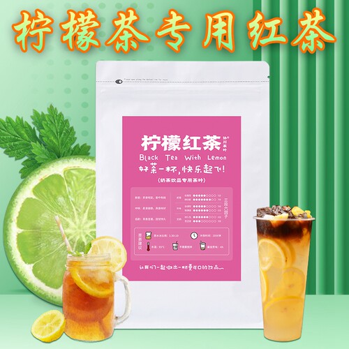 柠檬茶专用红茶500g奶茶店