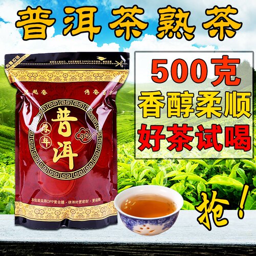 普洱茶散装云南陈年浓香型勐海