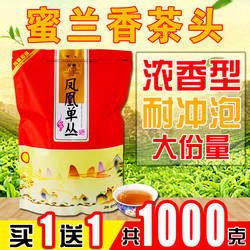 【浓香型!】新茶蜜兰香单枞茶茶叶单丛单枞茶头凤凰单丛茶手打