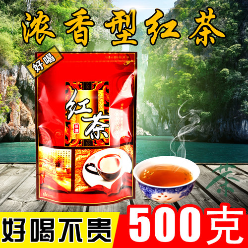 云南凤庆滇红茶浓香型散装