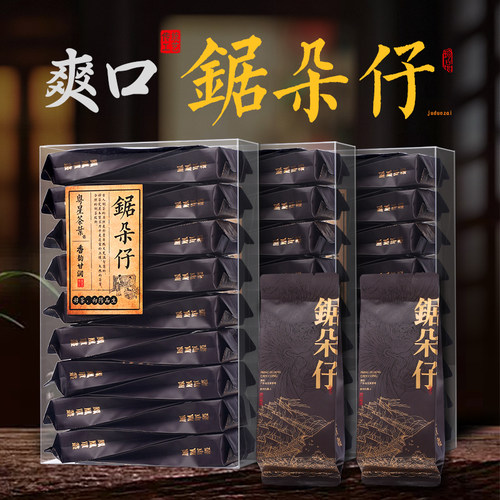 锯朵仔单丛茶！小泡装！