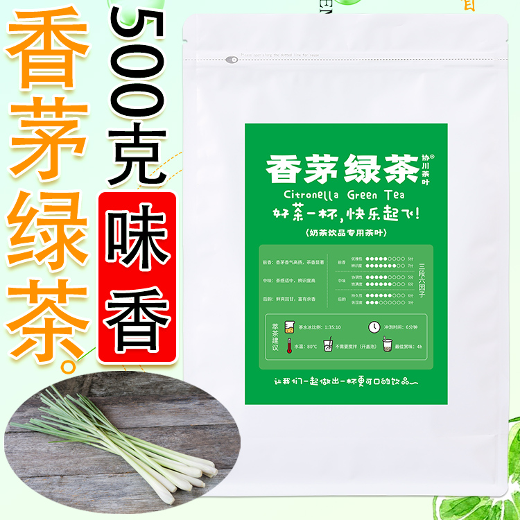 香茅绿茶奶茶店专用茶叶奶茶柠檬茶柠檬茶饮水果茶泰式非泰绿泰红