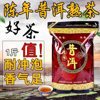 0勐海袋装陈年老茶金芽熟普洱