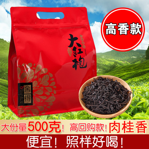 武夷山大红袍肉桂散装新茶大红袍
