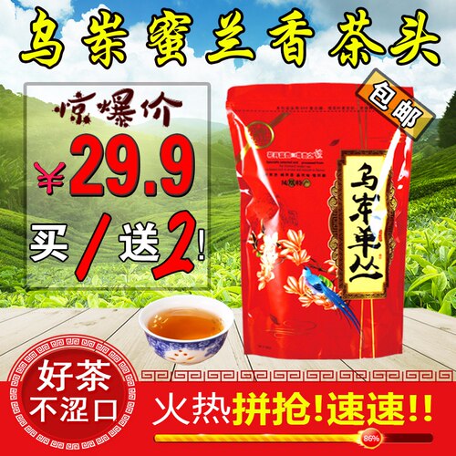 新茶浓香型蜜兰香潮州乌龙茶
