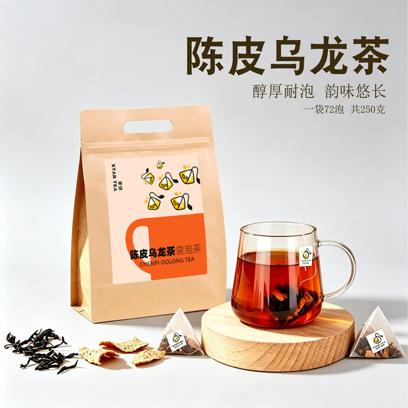 带绳茶包】陈皮乌龙茶泡茶专用茶叶袋泡茶办公室煮茶独立小包岩茶