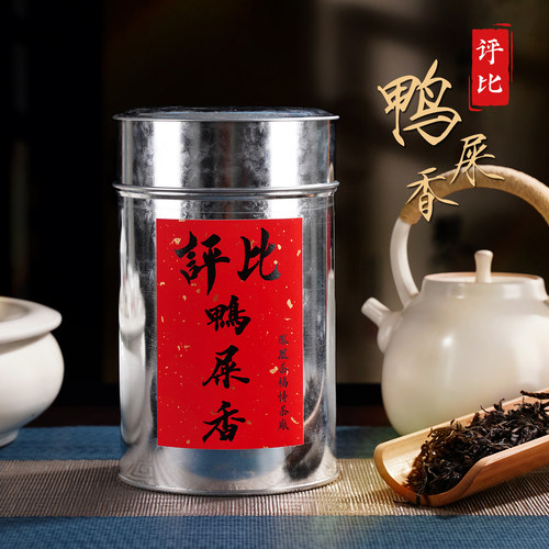 【参赛评比】鸭屎香凤凰单丛茶叶单枞潮州乌岽凤凰茶凤凰山潮汕