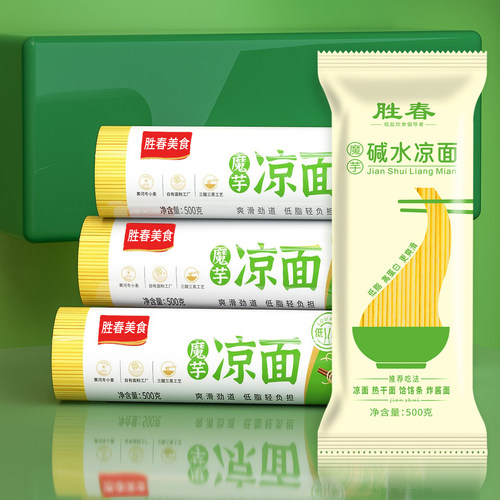 胜春碱水面热干面500克独立包装