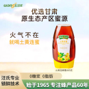 汪氏官方旗舰店旗舰店土黄连蜂蜜蜜清热下火挤压465g蜂蜜纯正野生