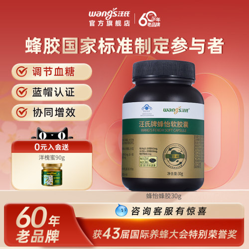 汪氏正品权威认证  调节血糖