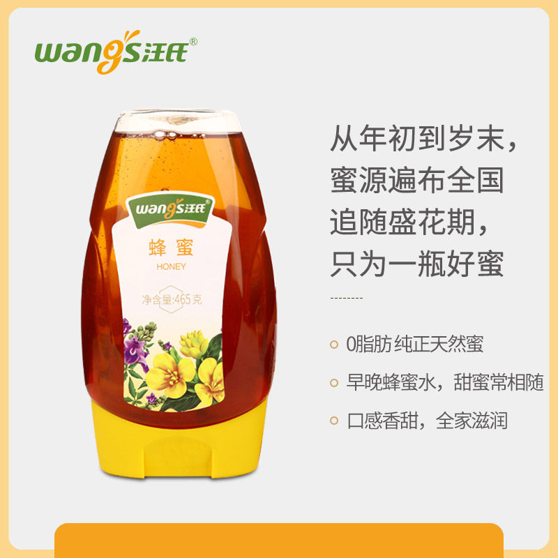直播间专属 汪氏土蜂蜜百花挤压瓶 集百花精华天然酿造味道纯净芬芳甘甜 汪氏食品旗舰店 淘优券