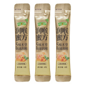 U先专享 润喉蜜方3条汪氏官方方润喉枇杷蜂蜜护嗓蜜