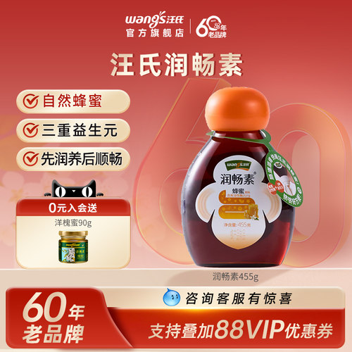 汪氏瓶装益生菌润畅蜜455g
