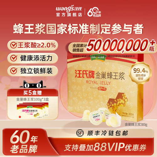 60年老品牌汪氏臻品独立包装