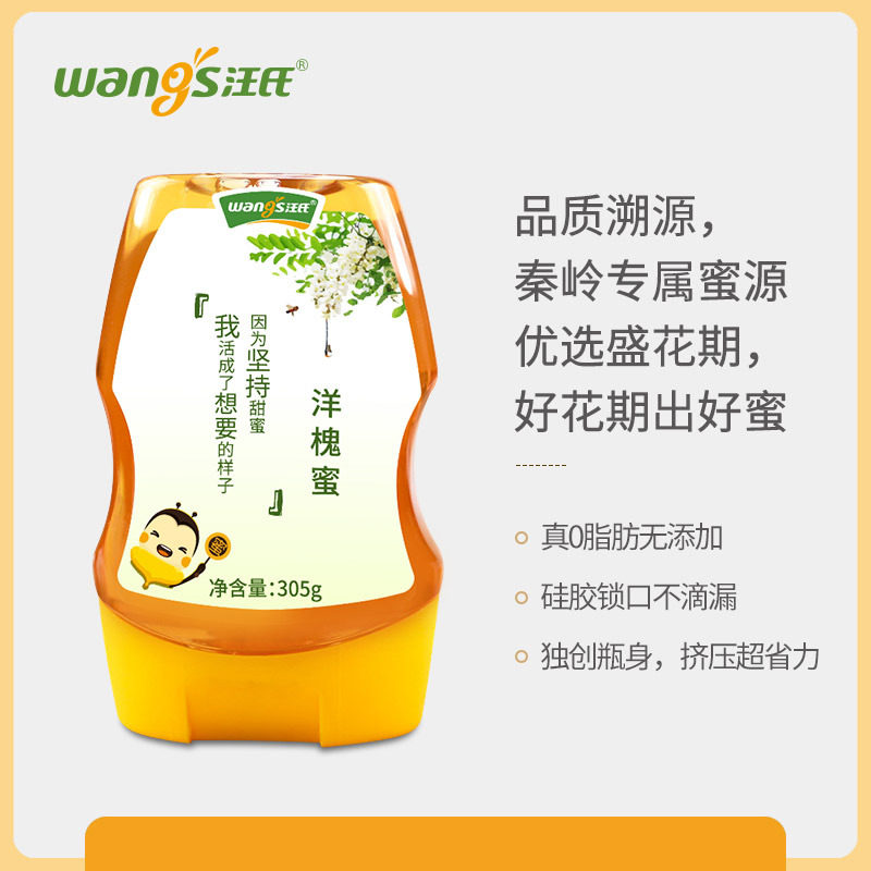 汪氏蜂蜜洋槐蜜蜂蜜纯正天然土蜂蜜蜂巢蜜小包装挤压瓶