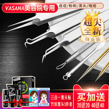 粉刺针套装去黑头镊子神器挑痘排暗疮美容院专用细胞夹挤痘痘工具