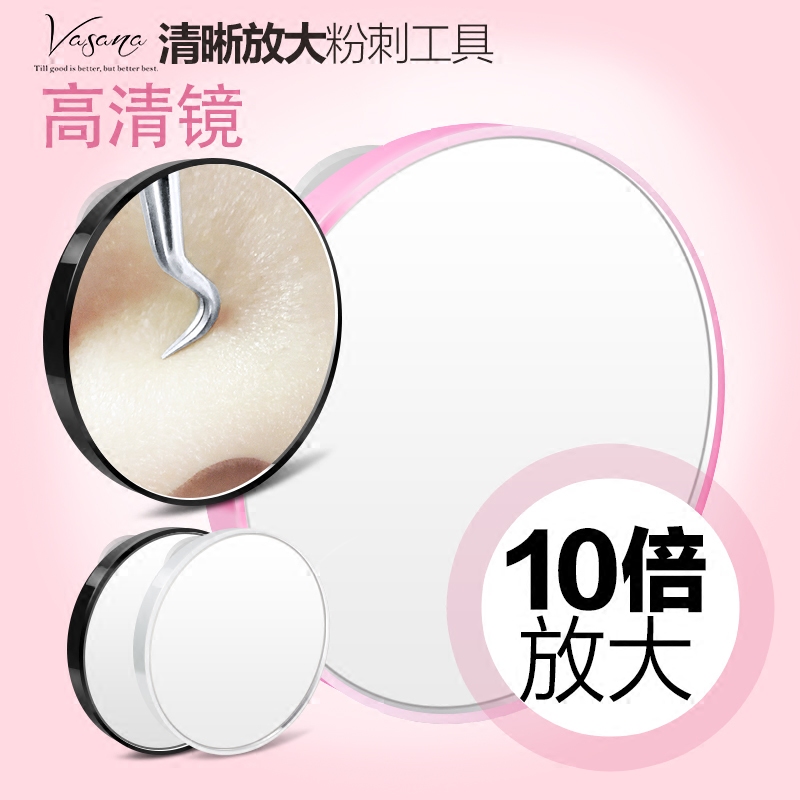 Cosmetic mirror high definition High power magnifier 15 pore Acne tool Acne Needle Blackhead Artifactin the Family/Personal Cleaning Tools , Personal care cleaning appliances , Comb/Portable with a mirror , Portable mirror  category - from Buy2taobao.com to provide professional Taobao agent buy service