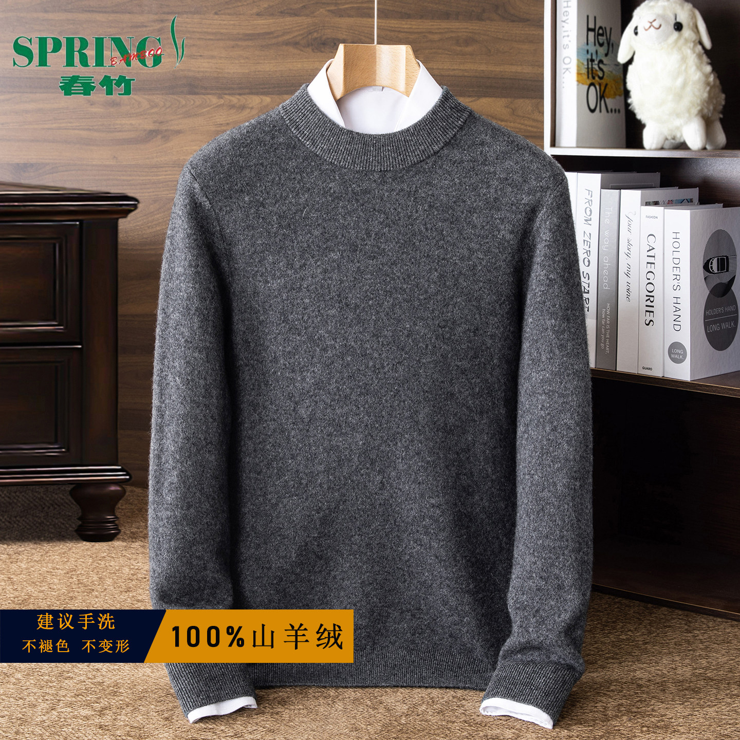 春竹100%山羊绒衫男半高领双股加厚保暖毛衣中年极简风针织打底衫,男装,针织衫/毛衣,淘宝优惠券,粉丝福利购,淘宝优惠卷
