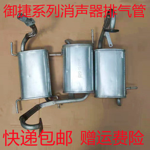 御捷330Q5电动汽车增程器排气管消声器发电机消声器排气管烟筒
