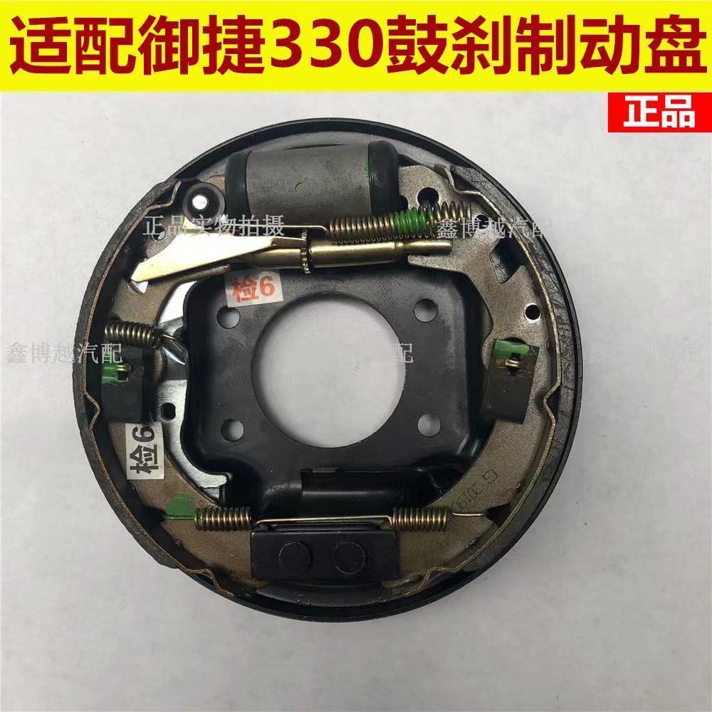 适用御捷E330电动四轮汽车配件330乐唯V6刹车锅刹车盘鼓刹制动盘