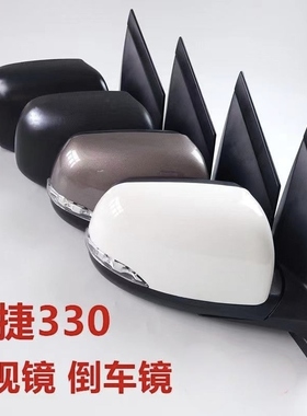 御捷电动汽车配件御捷E330乐唯V6御捷E行车外反光镜倒车镜后视镜