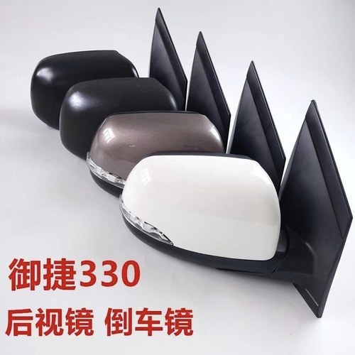 御捷电动汽车配件御捷E330乐唯V6御捷E行车外反光镜倒车镜后视镜