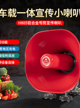 雅炫车载扩音器宣传喇叭 车顶广告防水扬声器 地摊叫卖无线喊话器