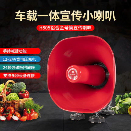 雅炫车载扩音器宣传喇叭 车顶广告防水扬声器 地摊叫卖无线喊话器