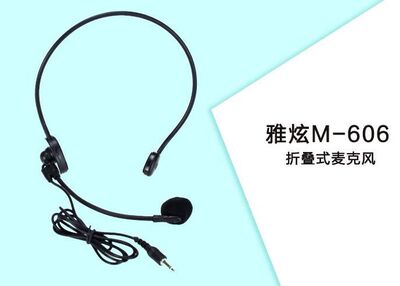 雅炫扩音器头戴麦克风 领夹式话筒小蜜蜂原装耳麦老师上课用M-606