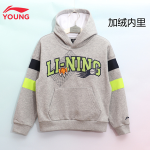 卫衣男童连帽Lining/李宁