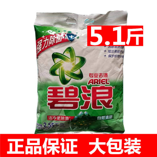 大包装家用家庭装碧浪超级香香味