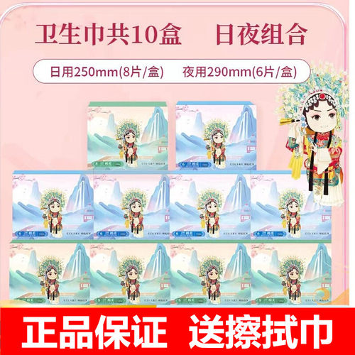 抖音同款卫生巾贵妃爱