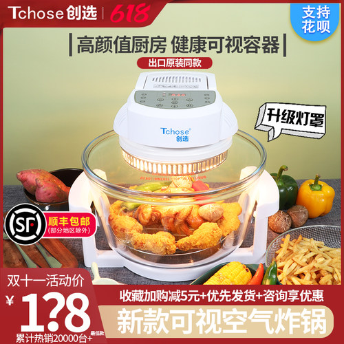 空气炸锅创选可视智能光波