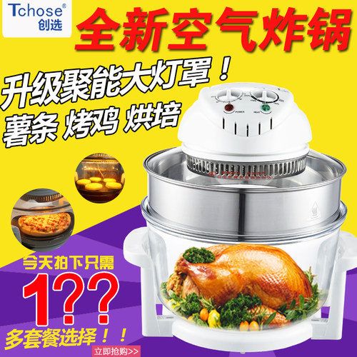 tchose/创选空气炸锅德国烤箱