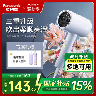 大功率电吹风机NE6H 松下小吹筒宿舍家用吹发速干负离子护发便携式