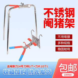 阉猪架仔猪敲猪架神器养殖场阉割刀工具小猪去势架腌猪阉割器架子