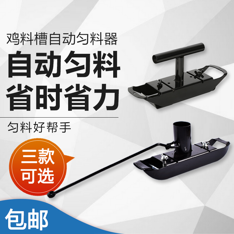 匀料器 蛋鸡自动喂料机专用 自动化养鸡设备鸡舍料槽 可均匀饲料