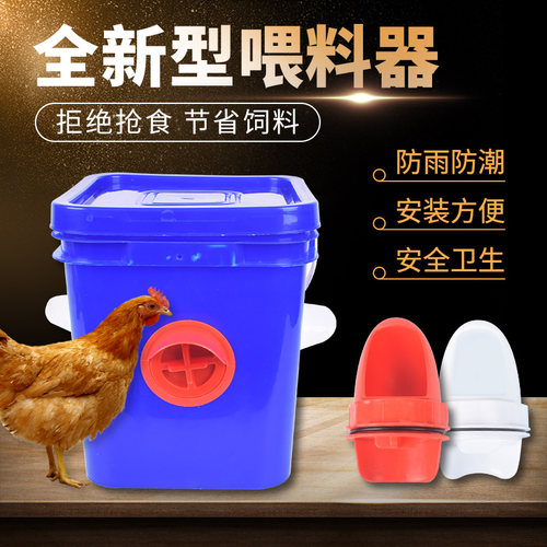 安牧科食槽家禽自动喂食器防雨
