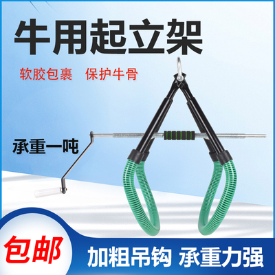 起立奶牛辅助保定吊架