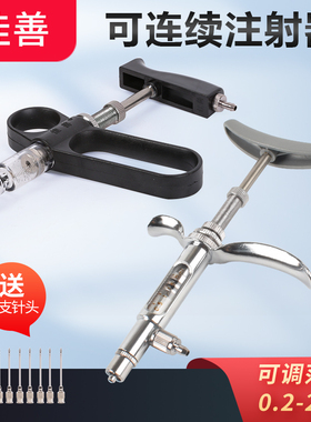 佳善A型B型C型兽用连续注射器2ml鸡用不锈钢注射针器可调疫苗针管