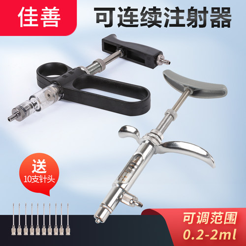 佳善兽用连续注射器注射针器