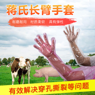 兽用一次性长臂手套牛羊用母猪产房助产手套检查兽医加长接生手套