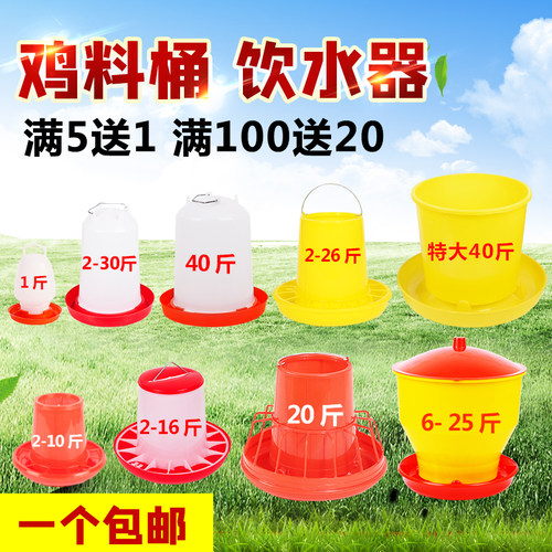 安牧科饲料捅养鸡食槽耐用加厚