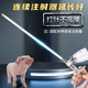 连续注射器延长管加长杆兽用长臂疫苗器牛羊猪打针加长针头延长杆