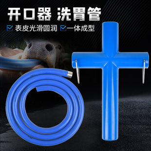 牛用开口器大牛洗胃管兽用灌药器牲畜养殖喂药神器给畜牧羊投药器