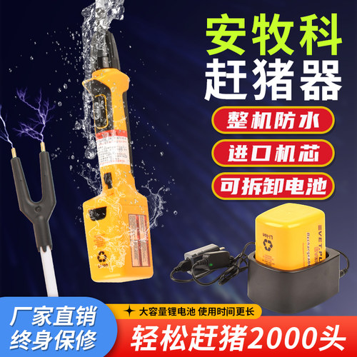 座式电动赶猪器赶猪神器赶猪棒大功率大电量可拆卸电猪棒赶牛羊