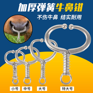 弹簧牛鼻钳不锈钢金属养牛加厚大号牛鼻子钳子免打孔牵引设备器械